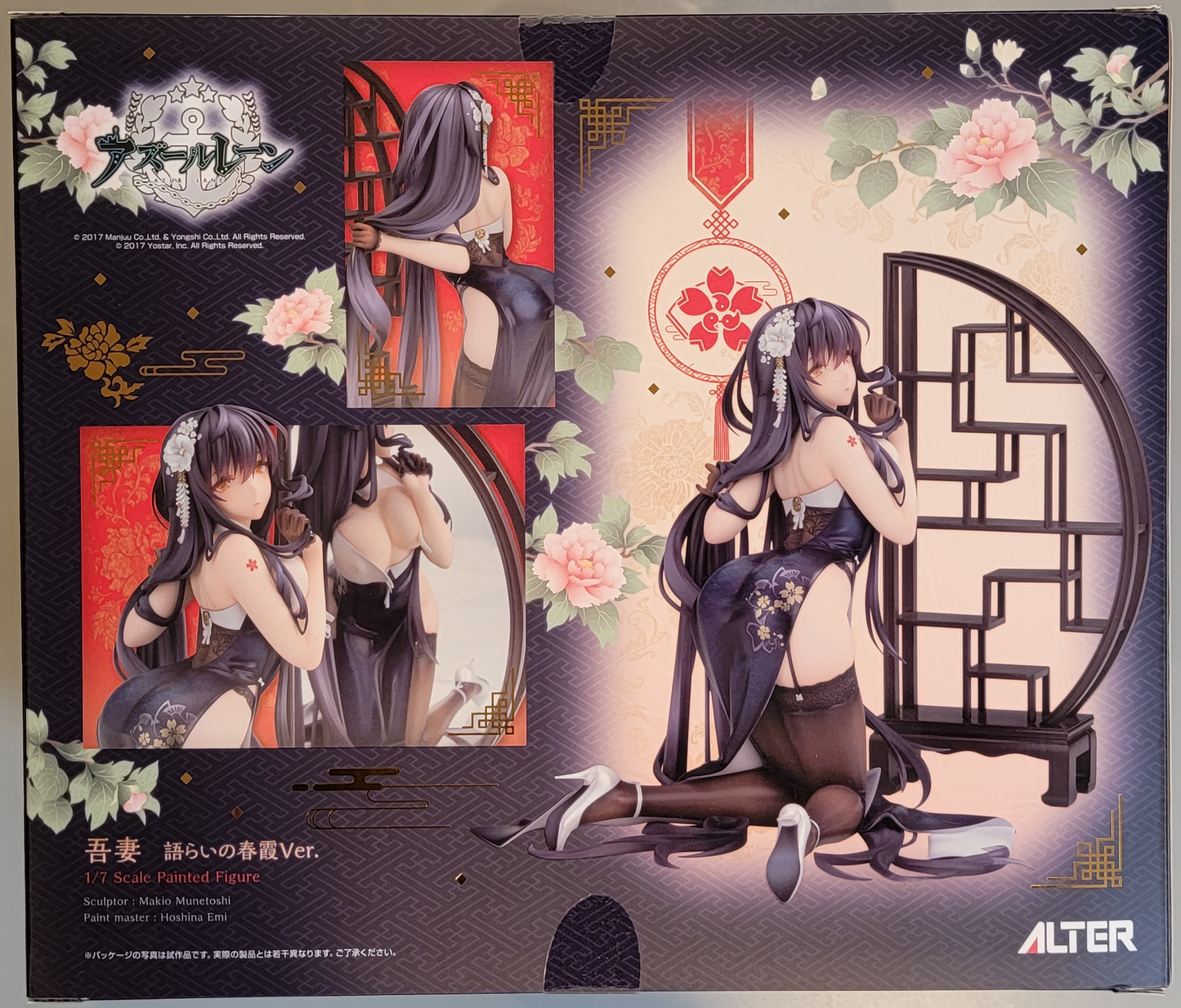 Alluring Azuma Soft Voice of Spring 1/7 Scale Statue from Azur Lane