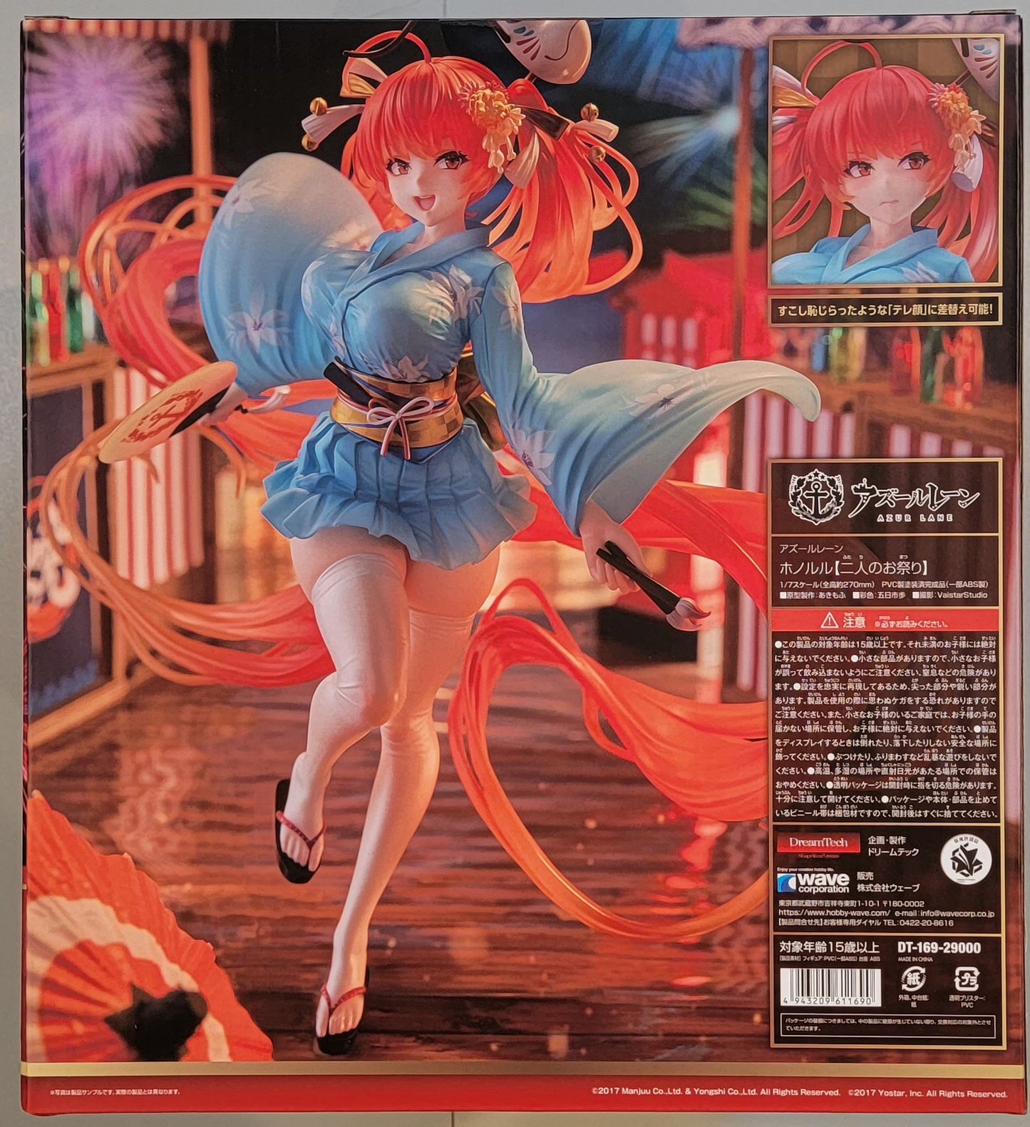 Gorgeous Honolulu Futari no Omatsuri DreamTech 1/7 Scale Statue from Azur Lane